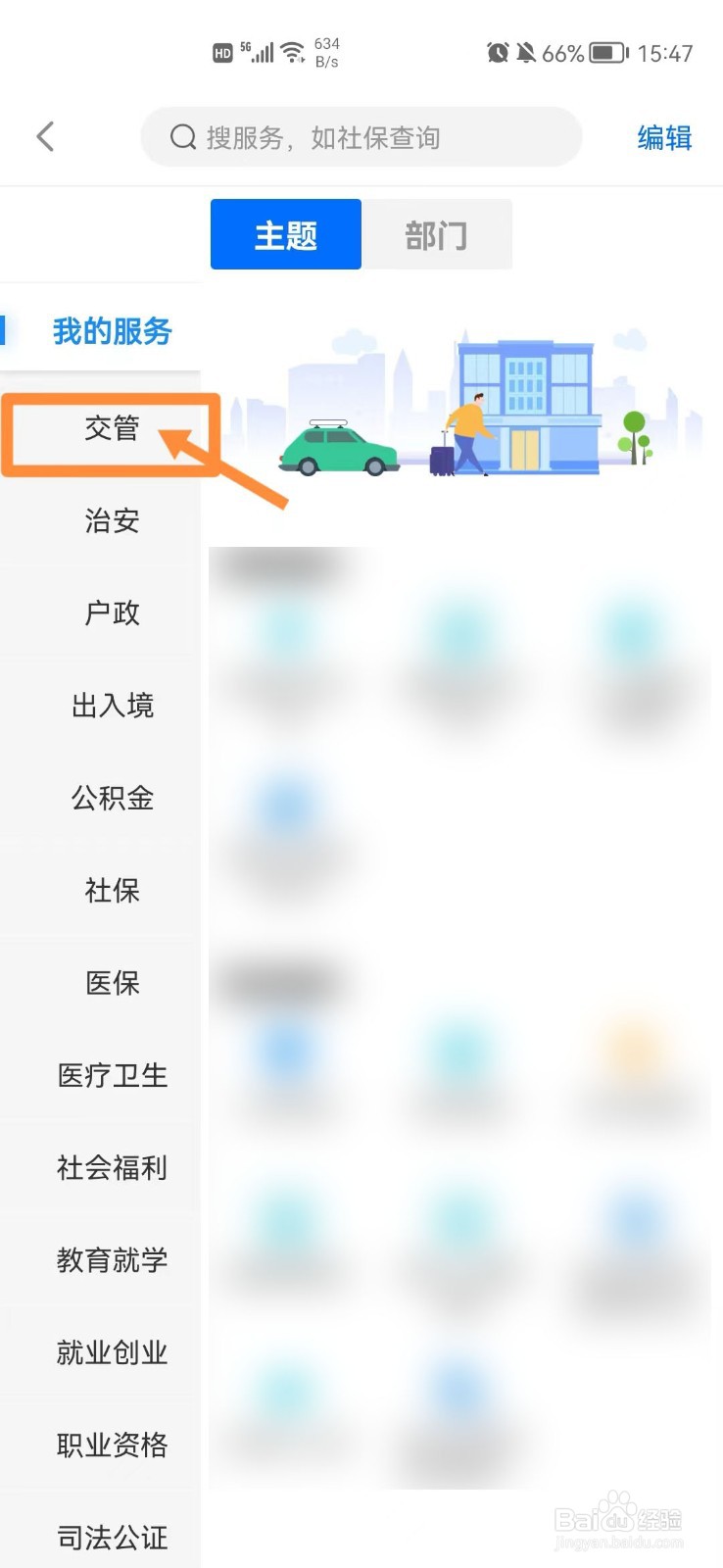 南阳限号跑了一天怎么处罚