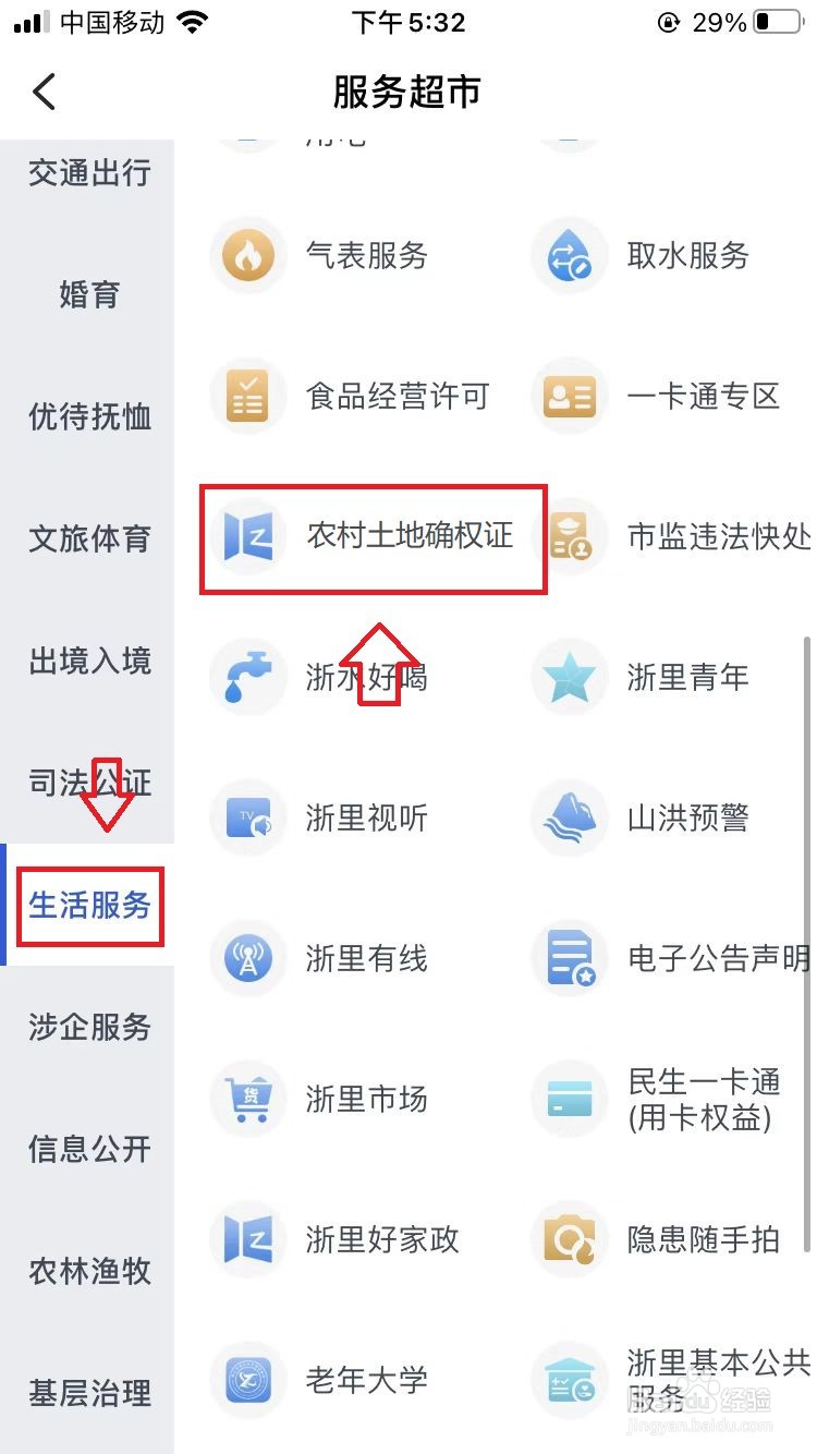 农村土地确权证丢了怎么补办