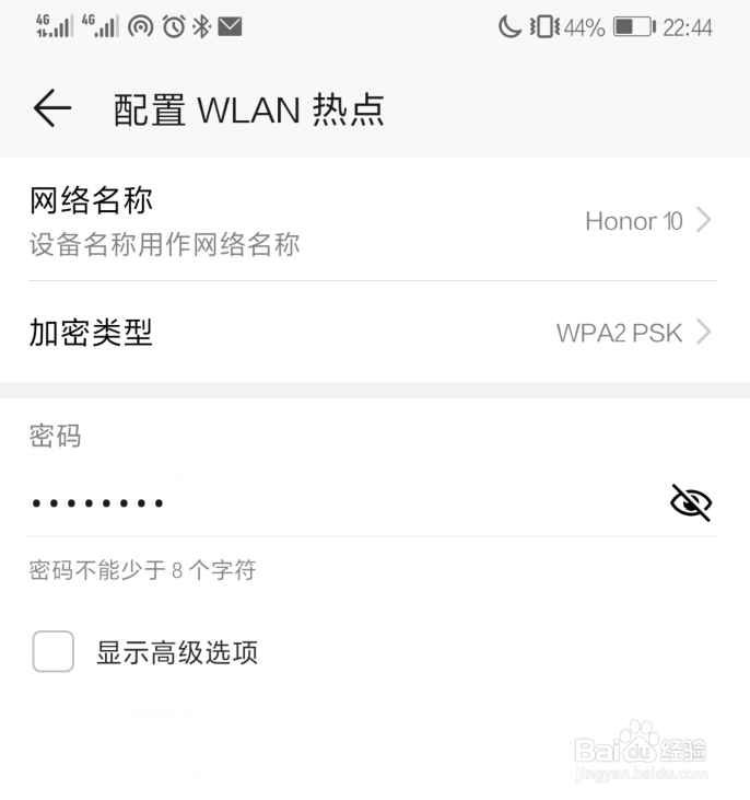 华为手机怎么开启个人热点
