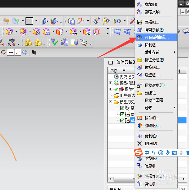 NX/UG11.0如何使用【任务环境中绘制草图】命令