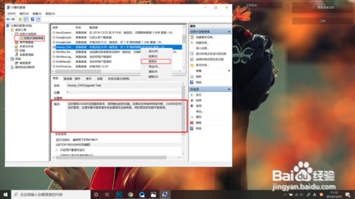 win10系统怎么禁止广告弹窗