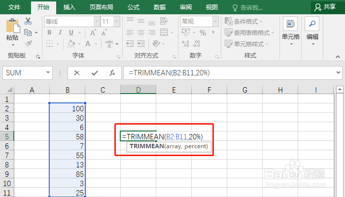 <b>使用TRIMMEAN函数计算内部平均值</b>