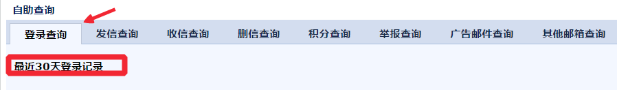 QQ，怎么查看登录记录