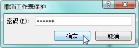 怎么给Excel,Word,PPT加密设置密码史上最全