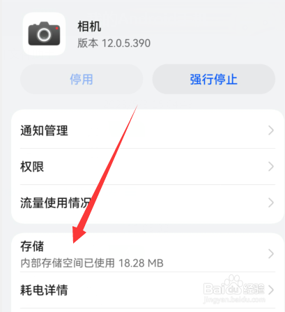 手机相机数据怎么清理