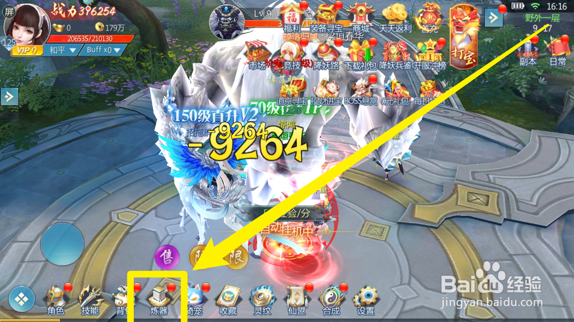 五行降妖师手游装备强化