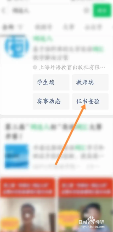 词达人小程序如何进行证书查验