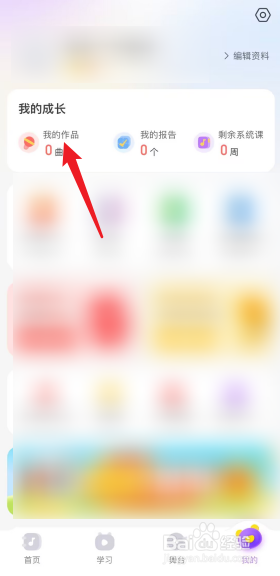 小熊音乐APP怎么查看音乐号