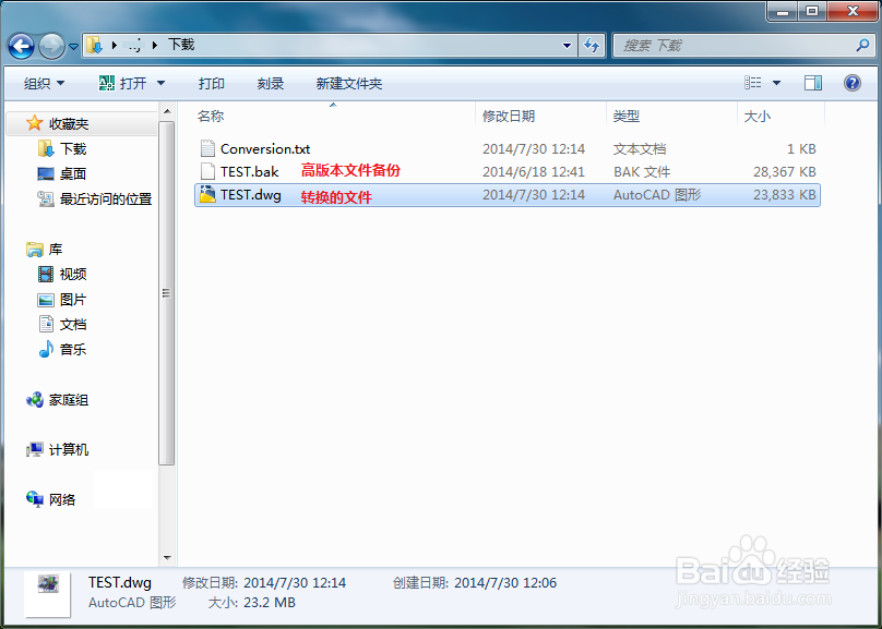 AutoCAD：[4]老版本CAD怎么打开高版本dwg