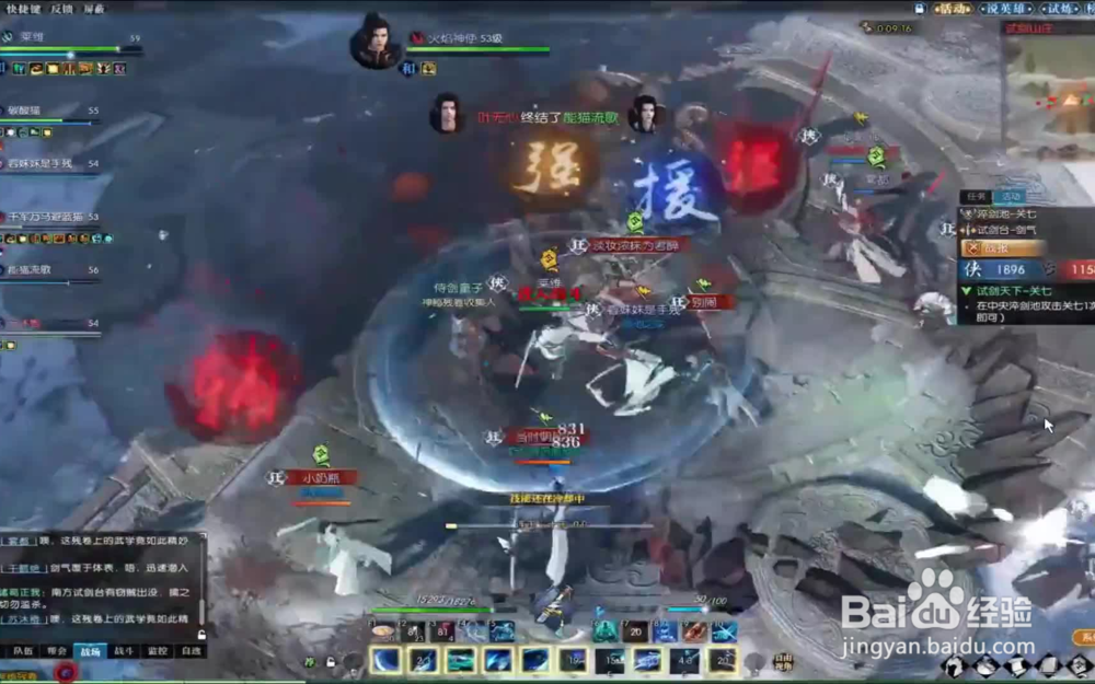 逆水寒血河武器契合怎么弄