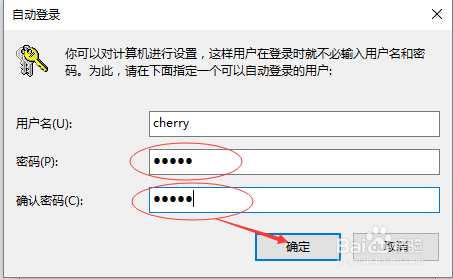怎么设置Window10的开机登录密码