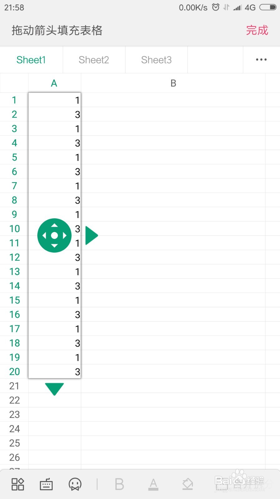 手机WPS表格怎么按顺序自动填充单元格