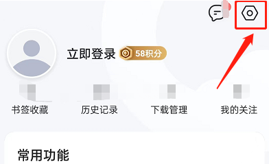 QQ浏览器怎么开启悬浮窗