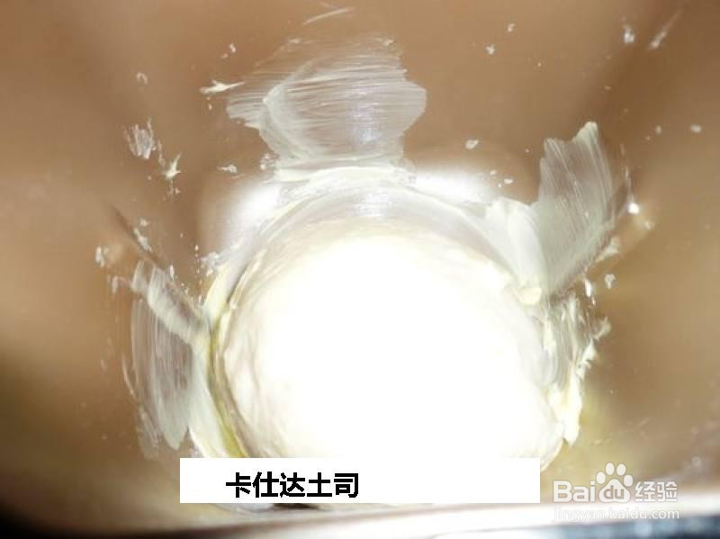 卡仕达土司的做法