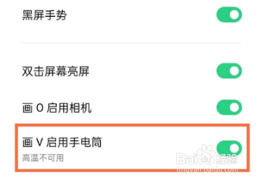 oppofindx3手电筒快捷键怎么找