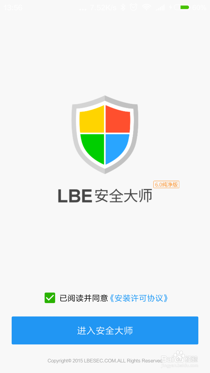 彻底禁止手机应用自启动方法