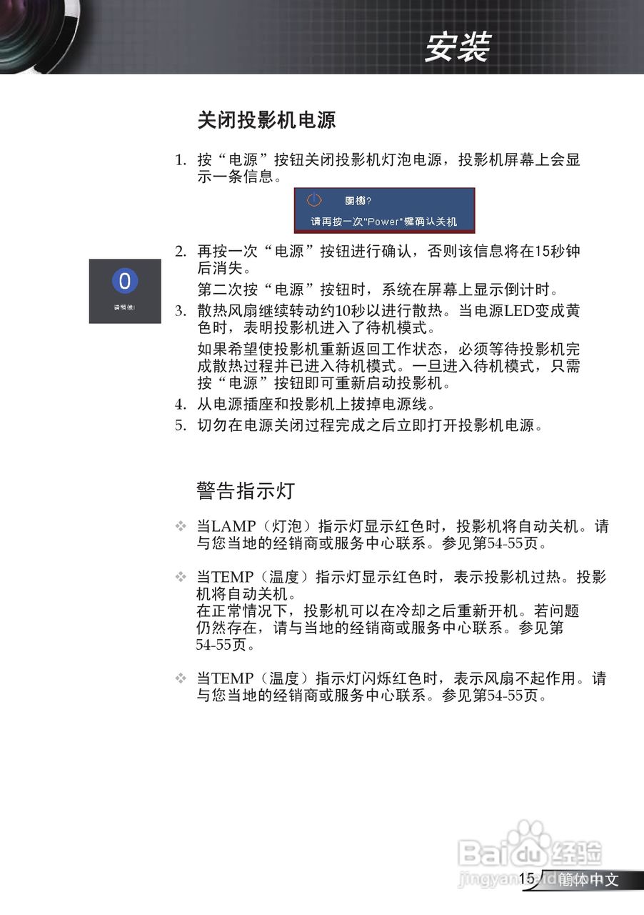 奥图玛投影机EP721型说明书:[2]