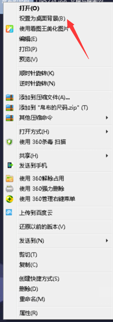Windows7操作系统桌面背景(壁纸)的设置方法?