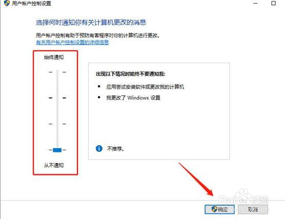 如何永久关闭win11账户控制弹窗