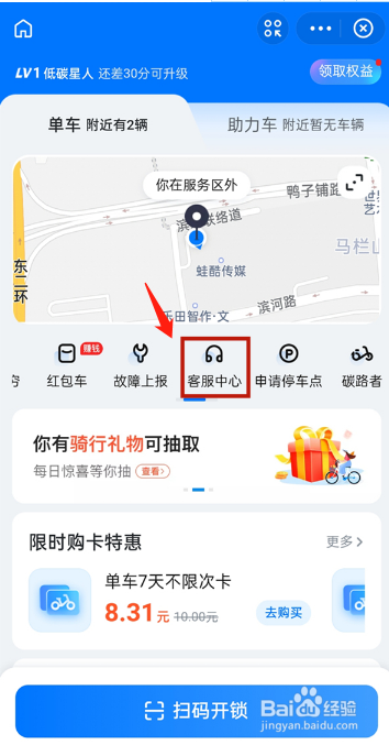哈啰单车怎么取消自动续费