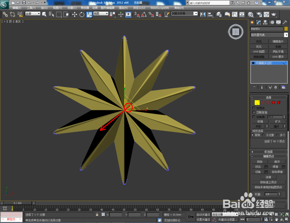 3Dmax如何制作十圆角星椎体