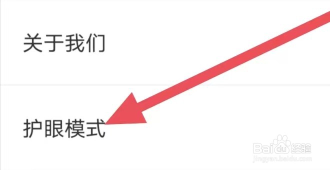 掌门1对1辅导如何设置护眼模式？