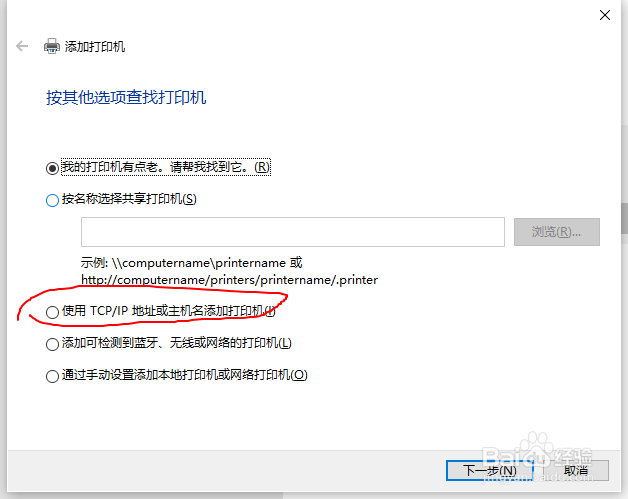 如何添加无线打印机