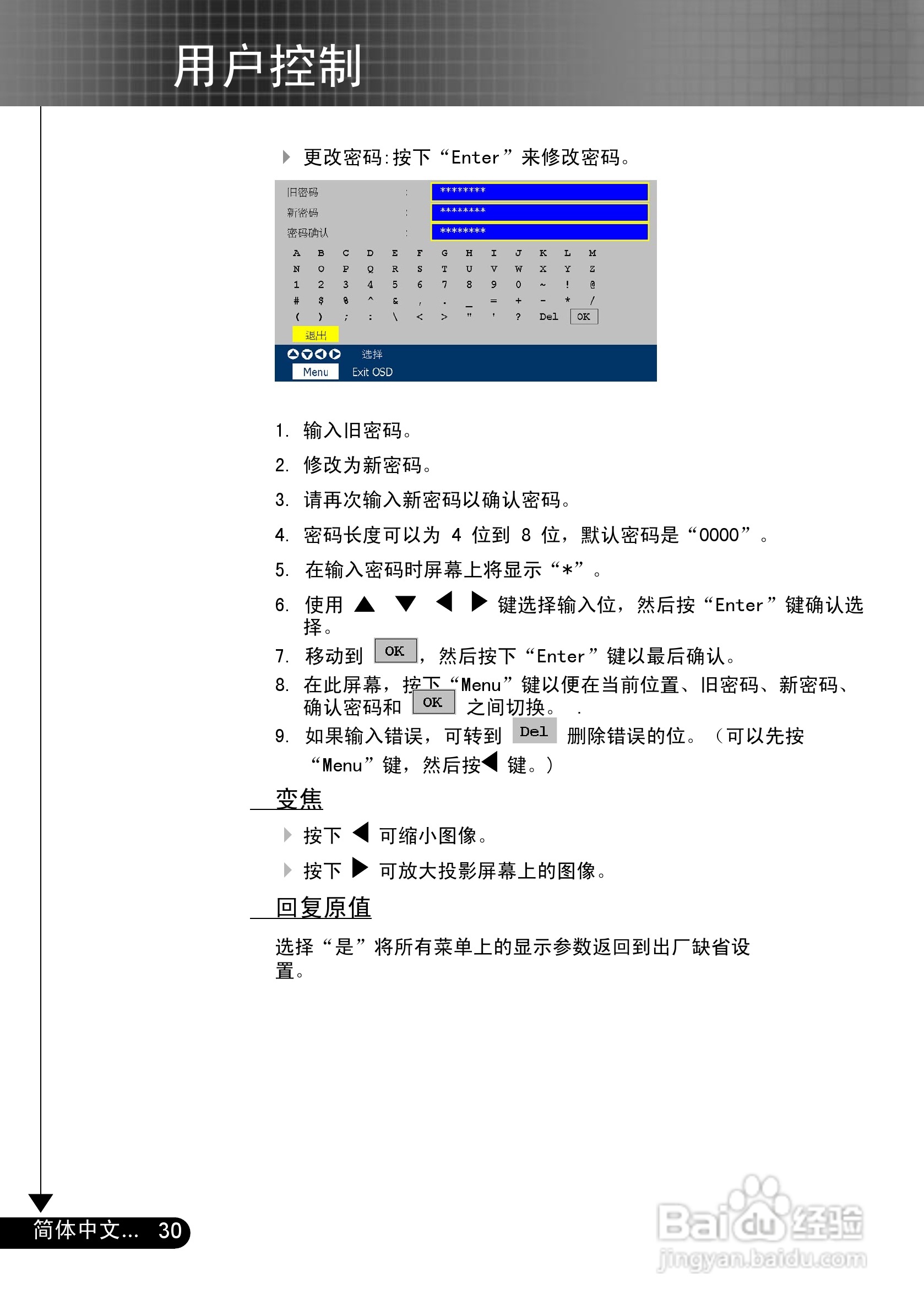 奥图玛投影机EP716P型说明书:[3]