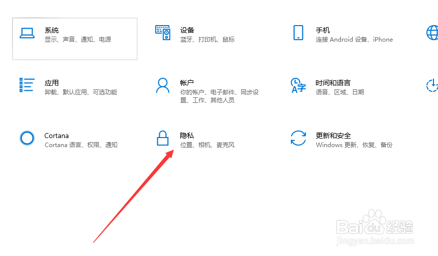 win10怎么后台运行应用