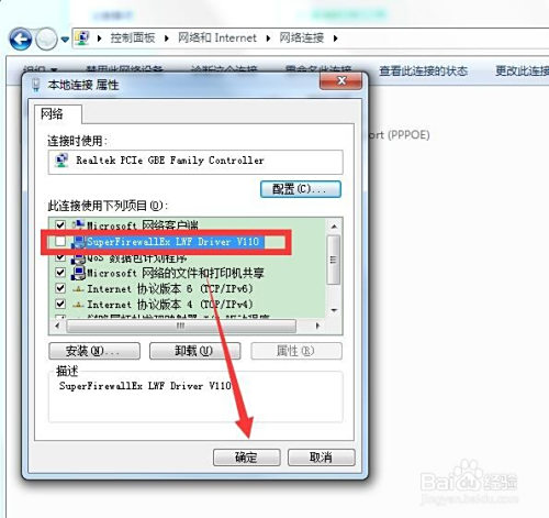 安装聚生网管造成电脑网络中断怎么办
