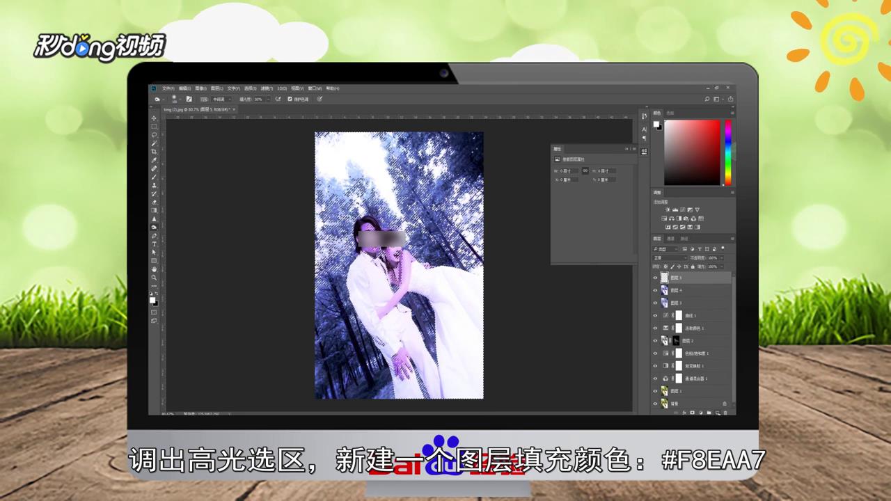 Photoshop怎么调出外景婚片斑斓的暗蓝色