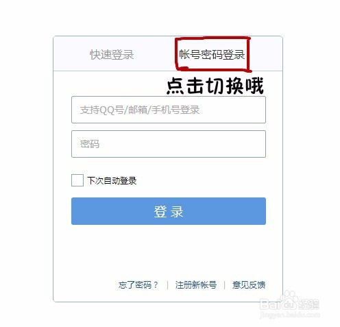 如何登陆QQ邮箱网页版呢?