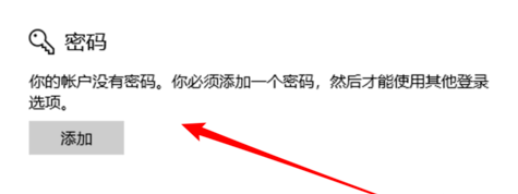 怎么在win10 中给用户设置密码