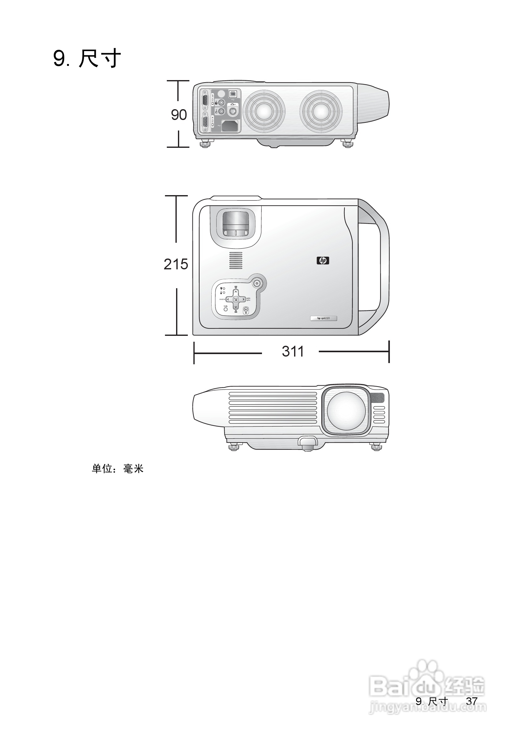 惠普(康柏) HP vp6220 Digital Projector投影机说明:[4]