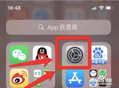 苹果手机设置图标没有了怎么恢复