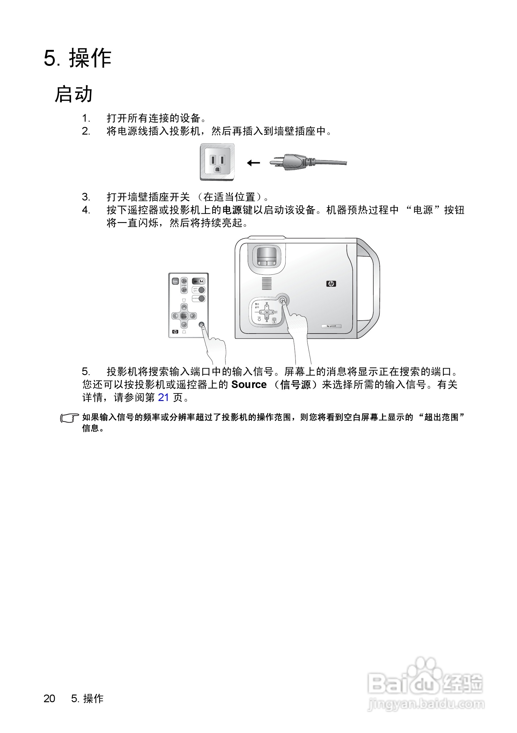 惠普(康柏) HP vp6220 Digital Projector投影机说明:[2]