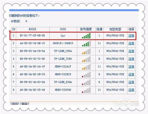 无线路由器如何作为台式电脑网卡使用