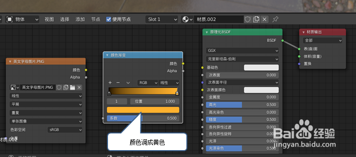 如何使用blender2.9设计一个金戒指