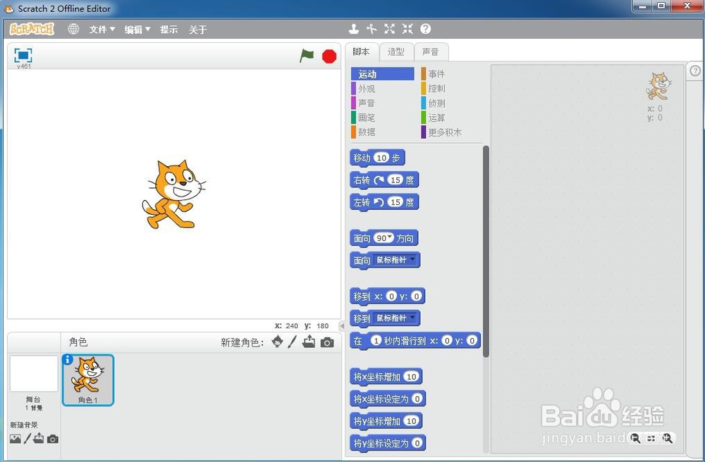 怎样制作猫抓老鼠游戏