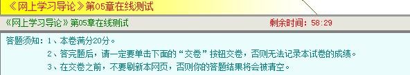 郑州大学网上学习导论第五章答案2019