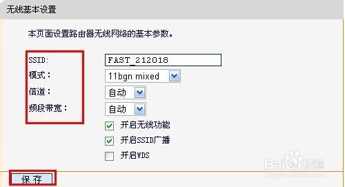 如何修改WiFi密码和登录密码