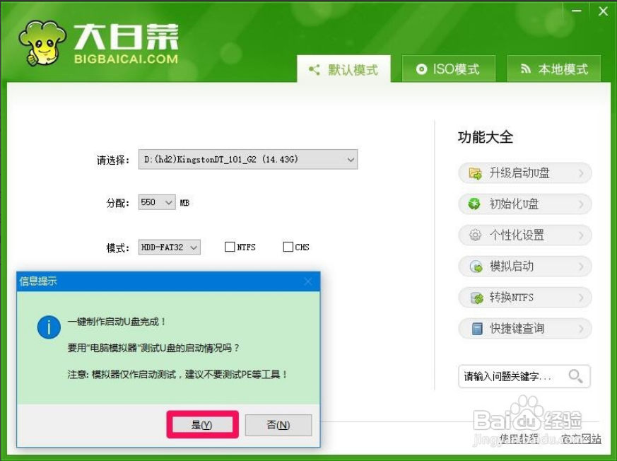 Win10系统的电脑蓝屏且进不了安全模式怎么办？