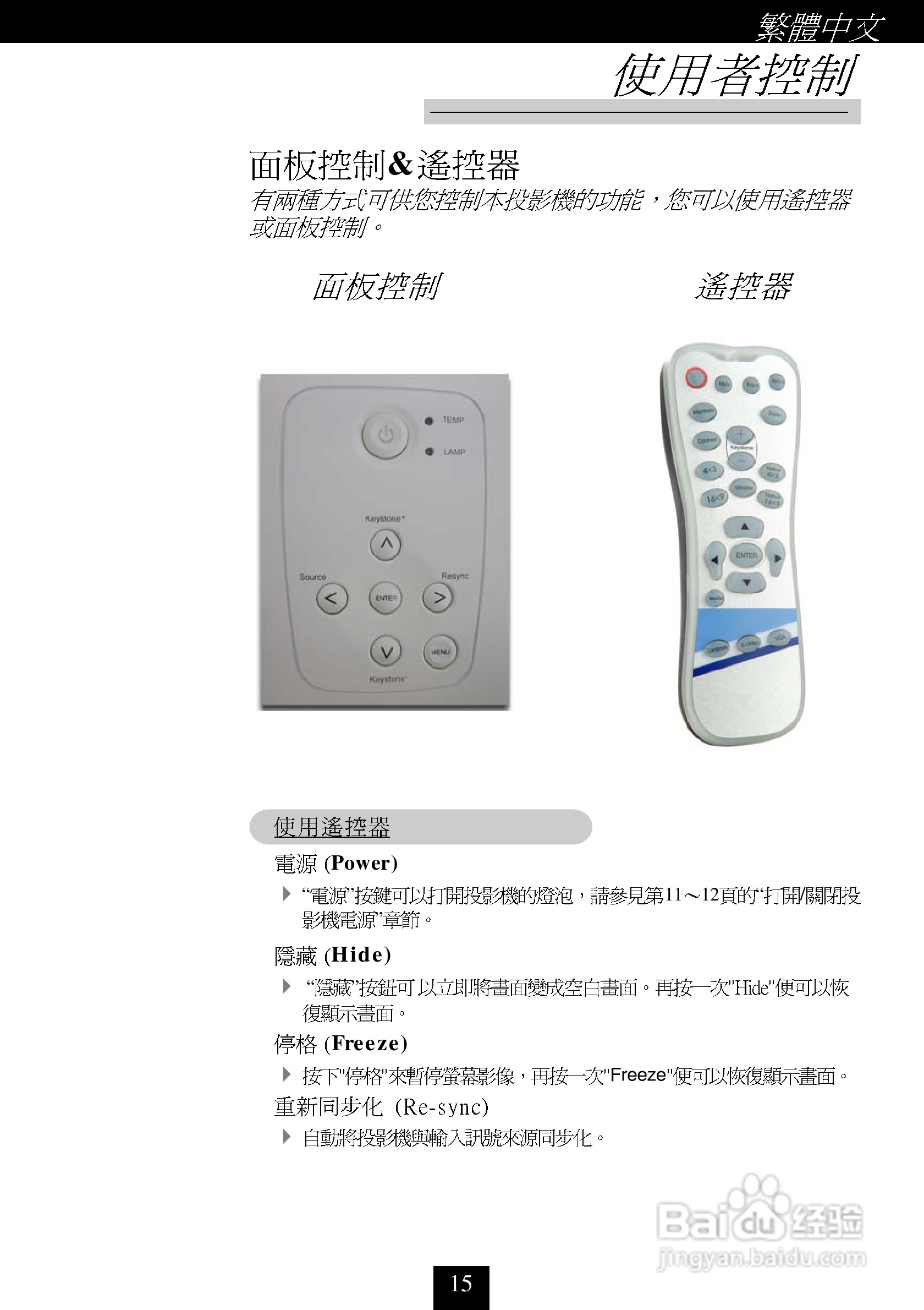 奥图码 H30投影机说明书:[2]