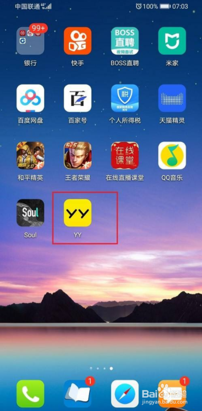 yy怎么签约公会