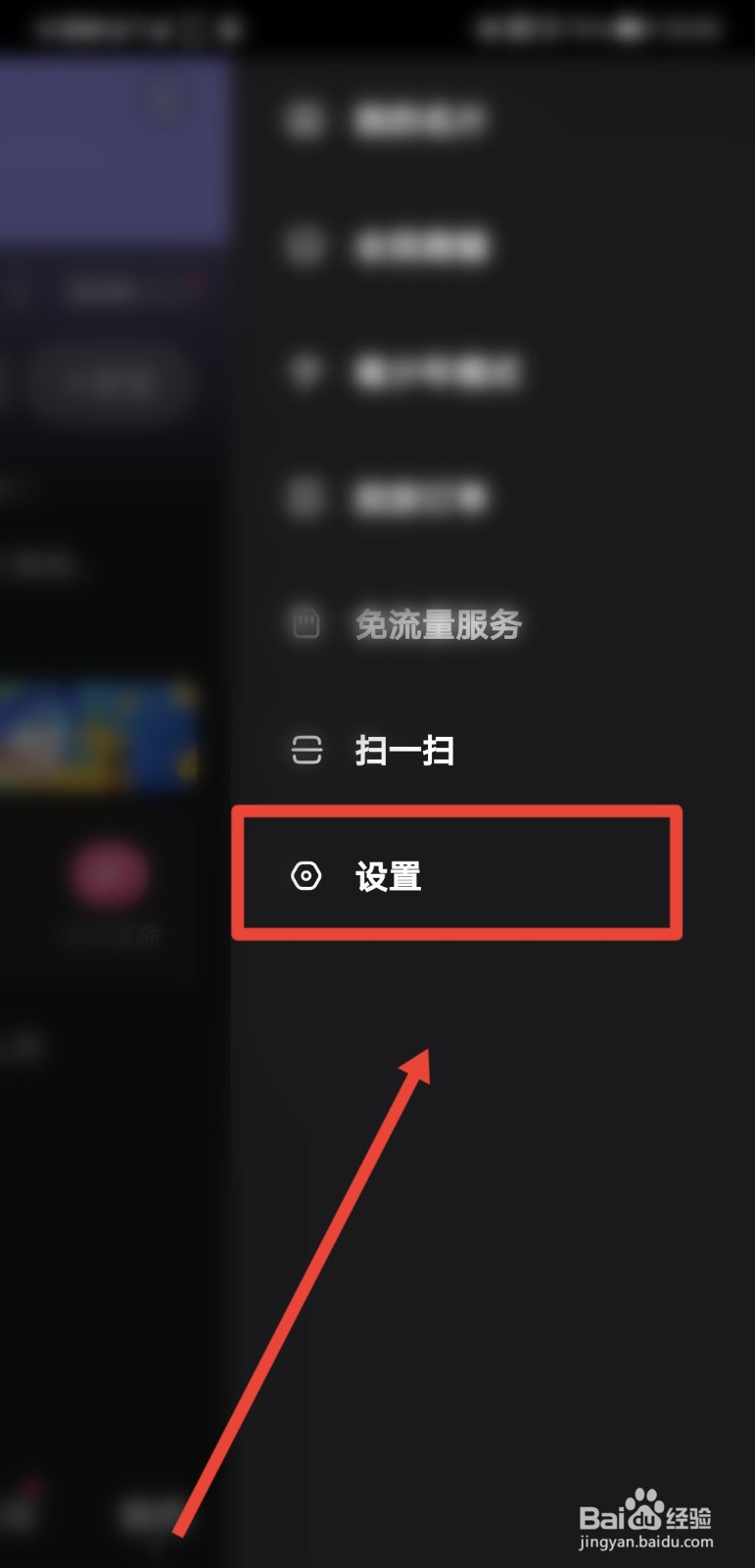 全民小视频怎么关闭点赞提醒