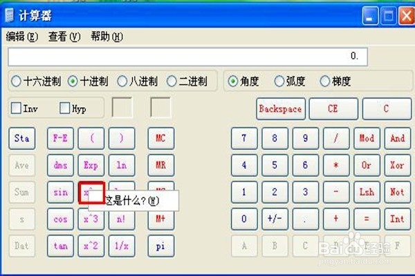 怎样计算n次方根？