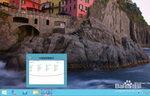 WinServer 2012隐藏任务栏Windows应用商店图标
