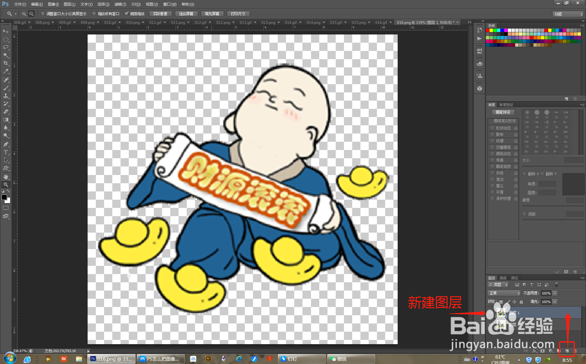 怎么用ps把模糊的图片变清晰