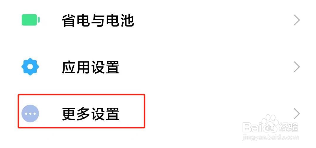 红米K30至尊纪念版出厂设置在哪恢复