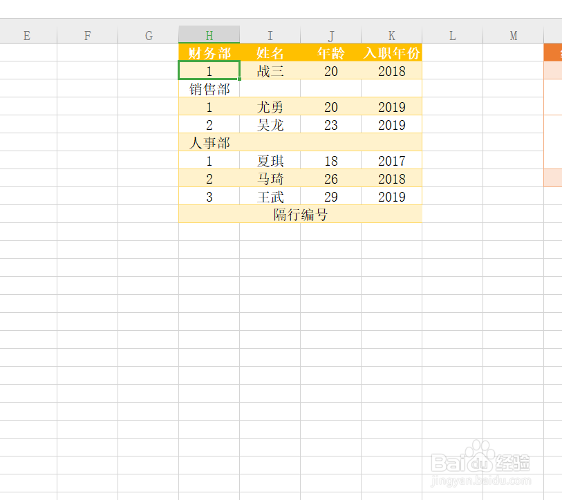 Excel序号设置有哪几种方法呢？